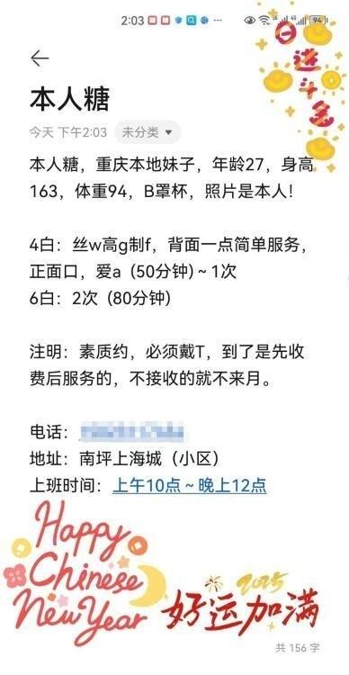 南坪美女