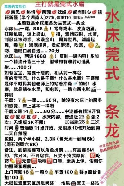 水床的奈思