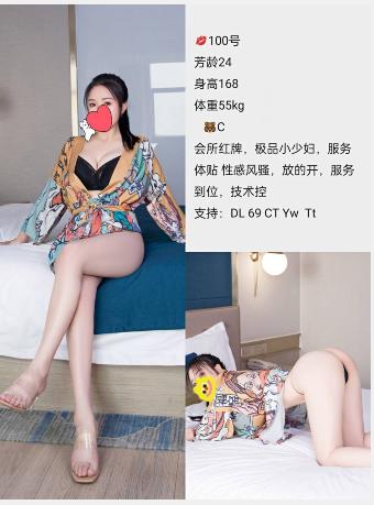 成都--琪琪 台湾妹妹