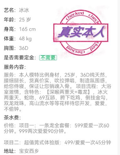 宝安西乡个人兼职莞式服务--冰冰