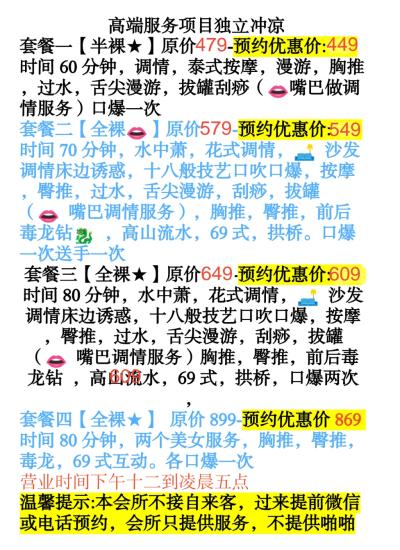 珠海香洲会所(95场)