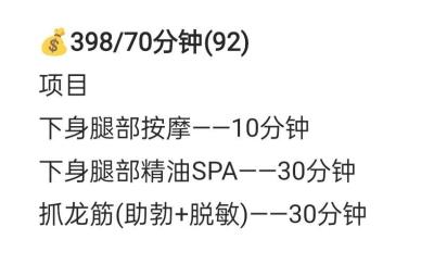 文冲抓龙筋（92）