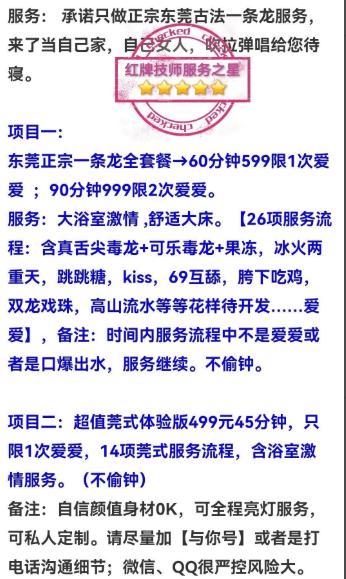 宝安西乡正宗东莞古法一条龙服务-梦梦