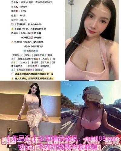泰国妹曼丽